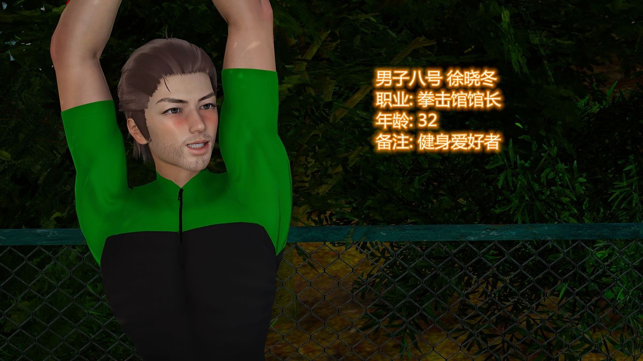 [3D]乌托邦计划第07话