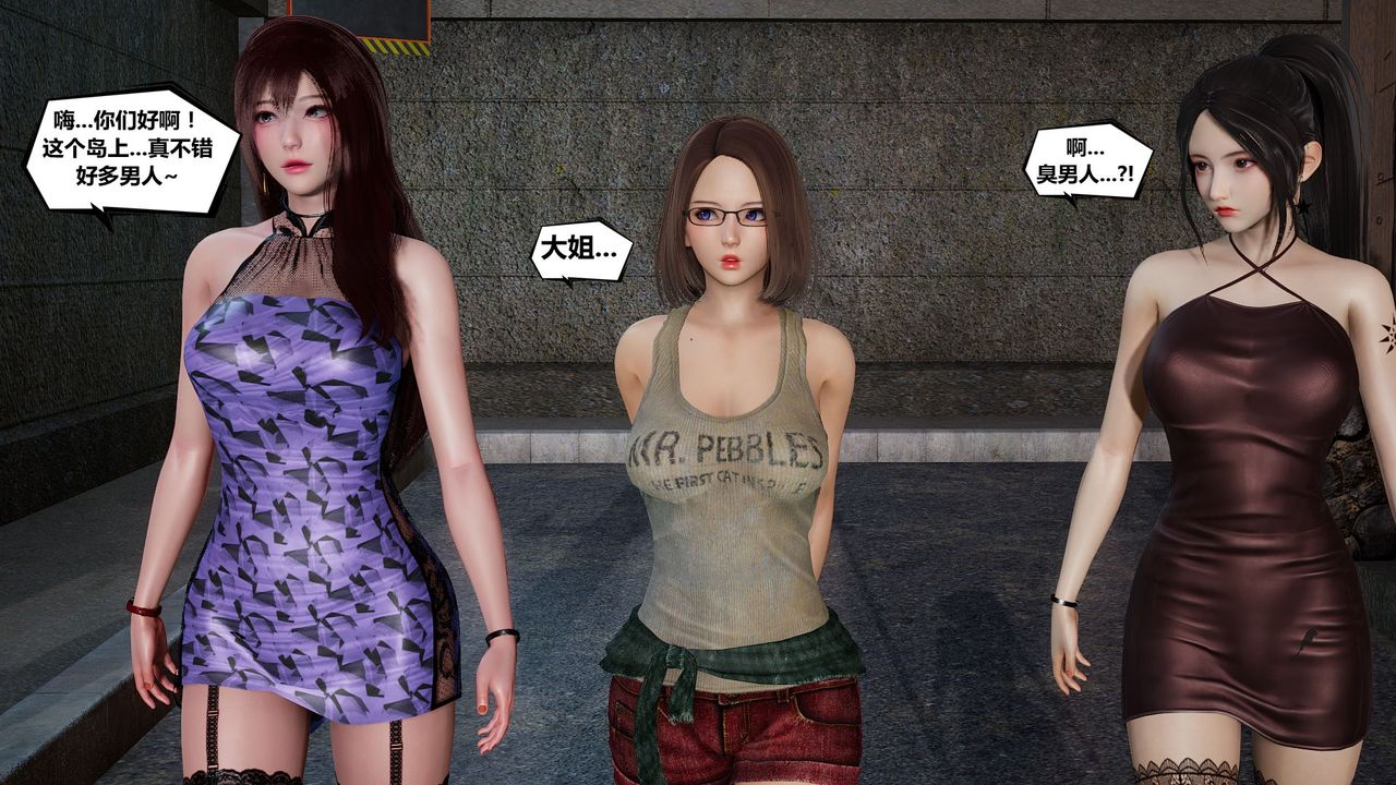 [3D]乌托邦计划第07话