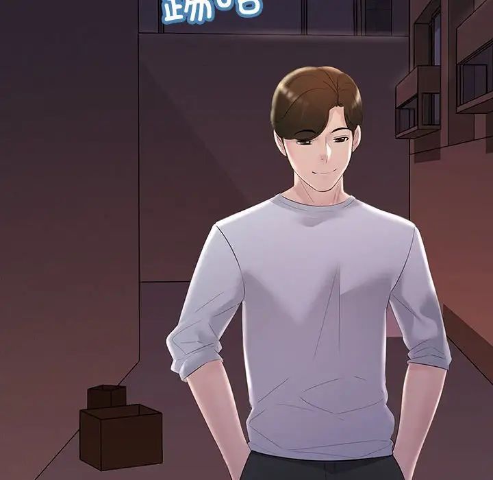 不正常关系第28话