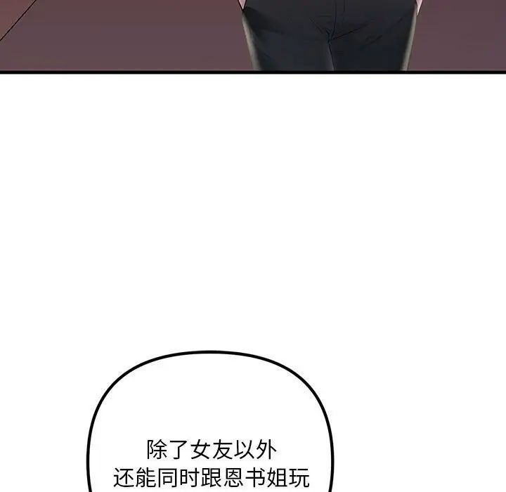 不正常关系第28话