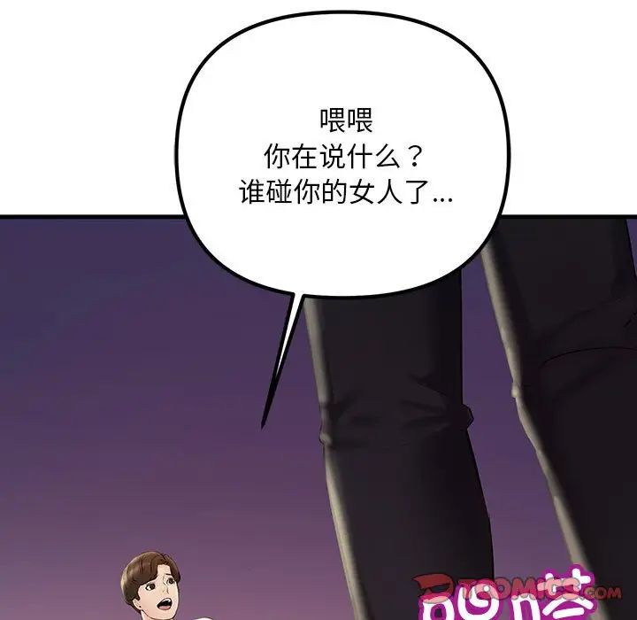 不正常关系第28话