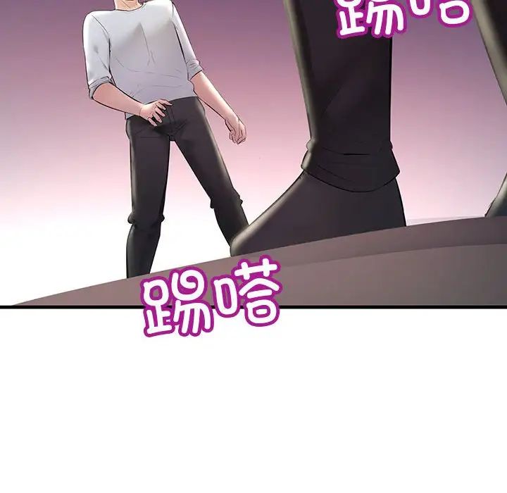 不正常关系第28话