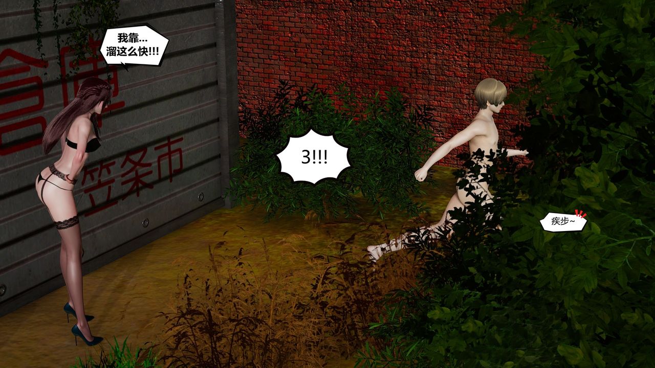 [3D]乌托邦计划第07话