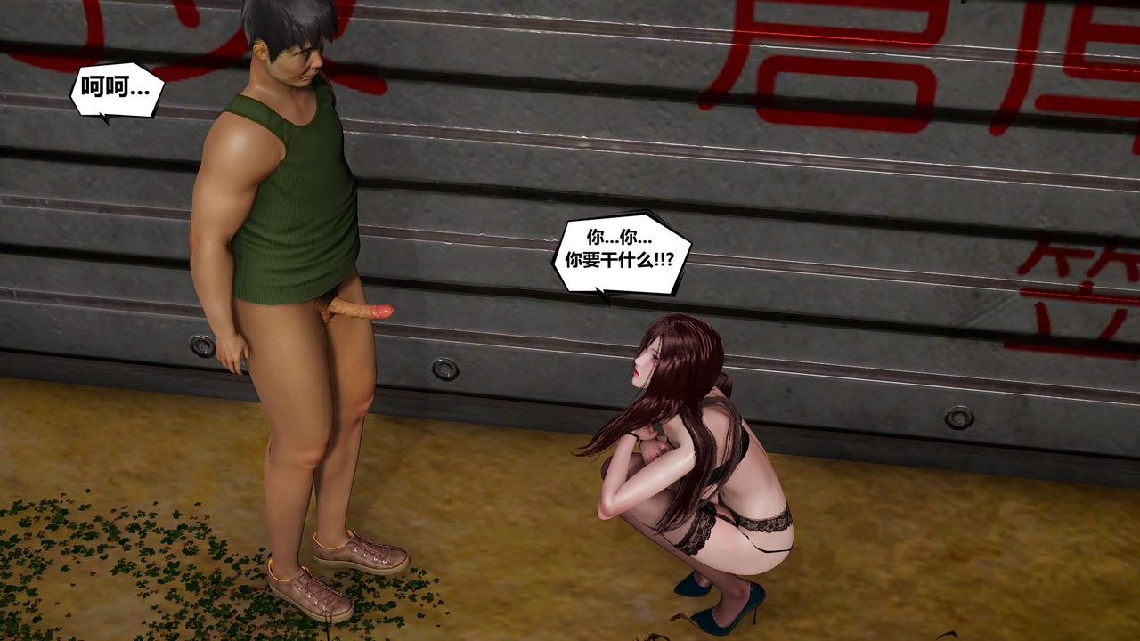 [3D]乌托邦计划第07话