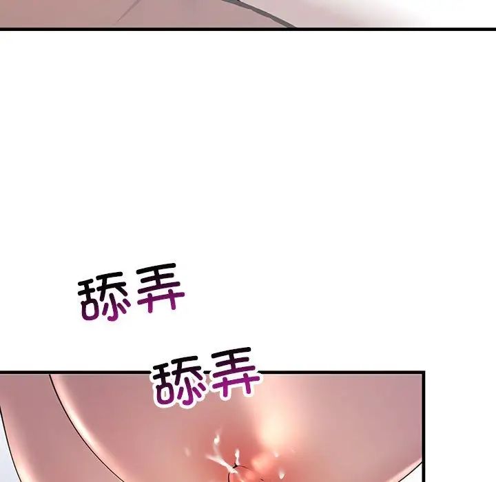 不正常关系第28话