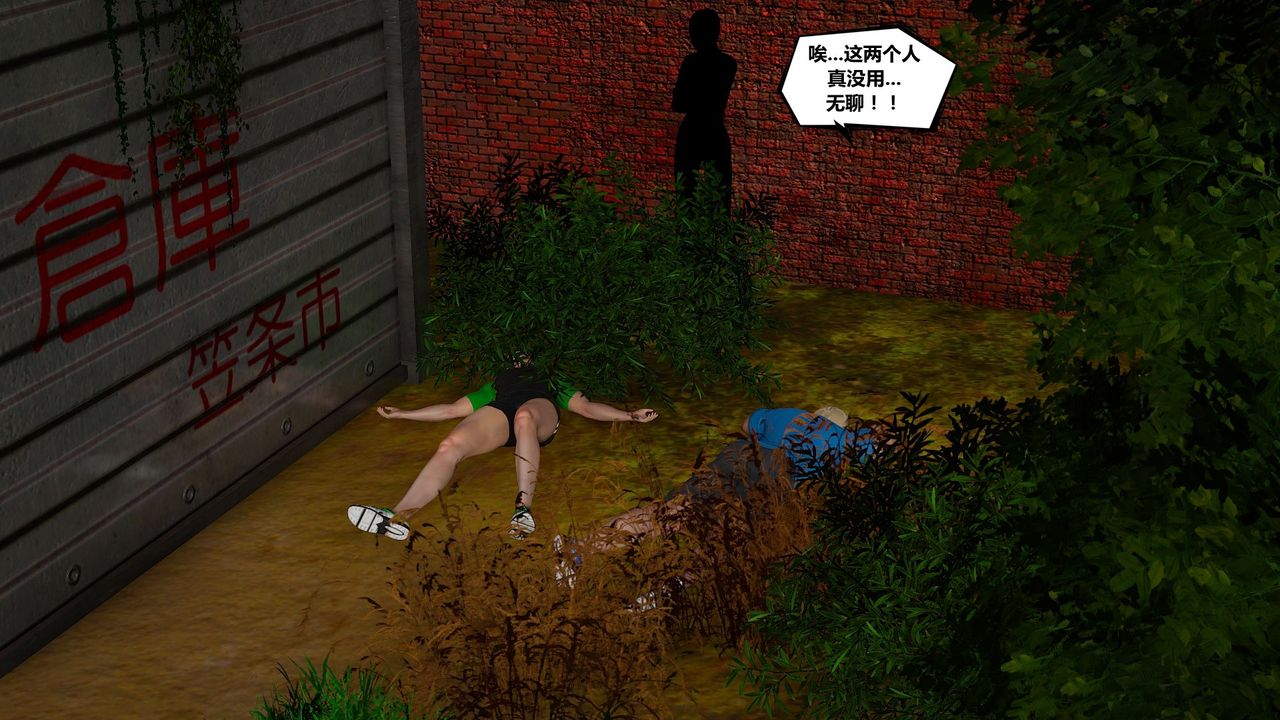 [3D]乌托邦计划第08话