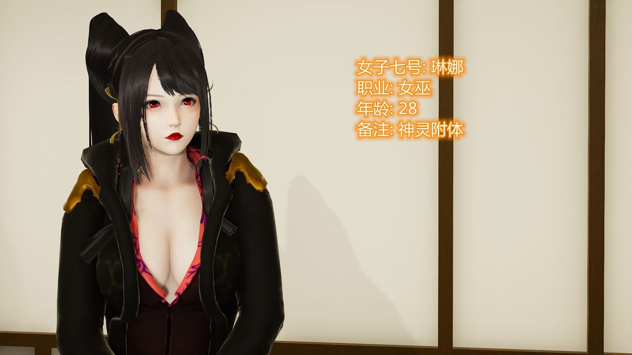 [3D]乌托邦计划第08话