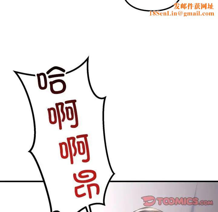 不正常关系第28话