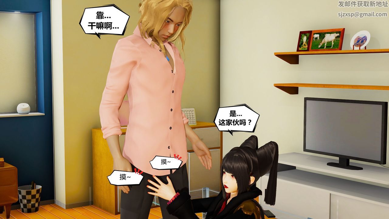 [3D]乌托邦计划第08话