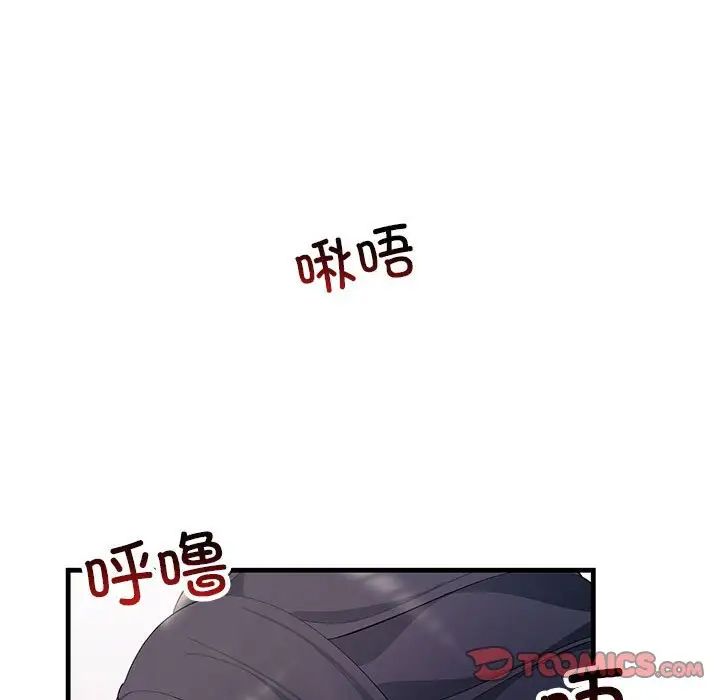 不正常关系第28话