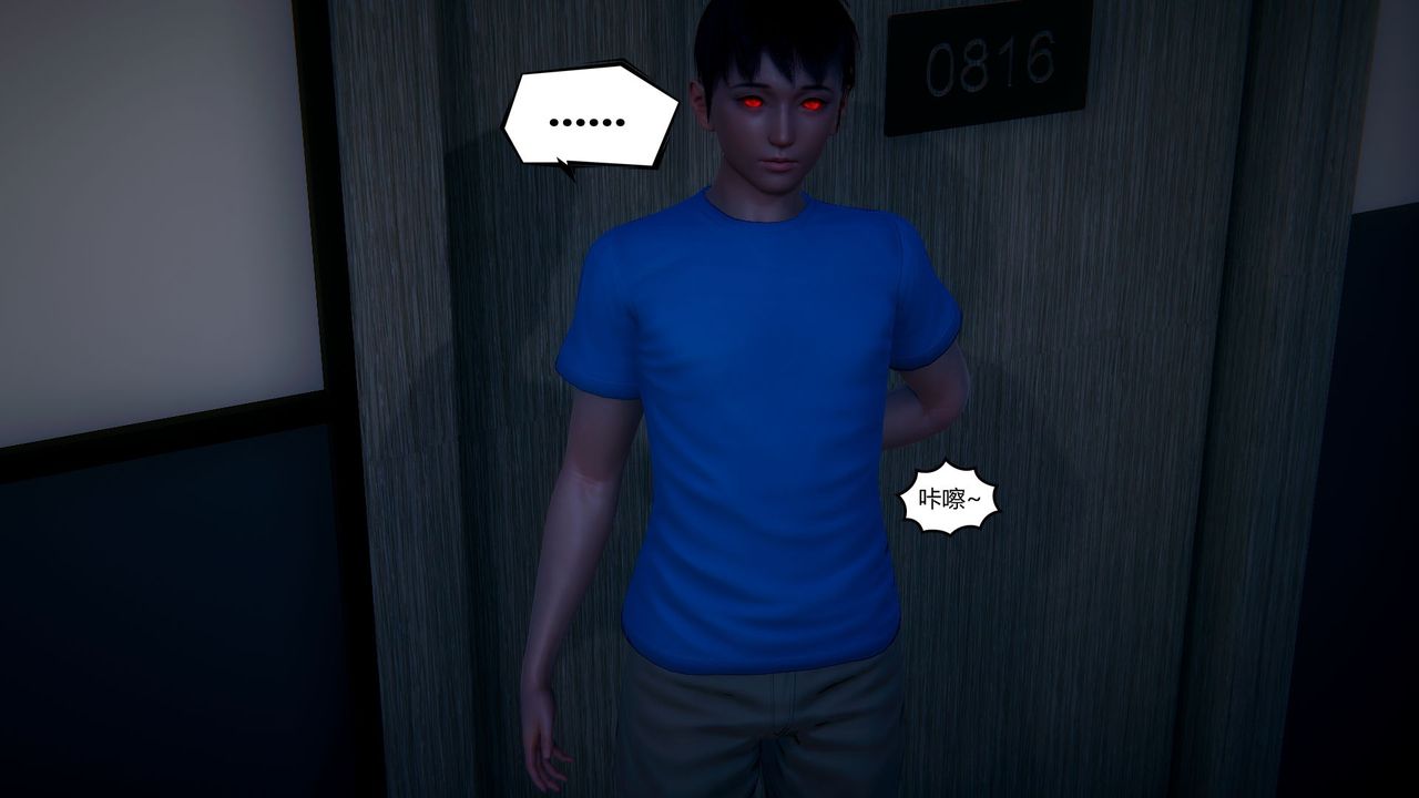 [3D]乌托邦计划第08话