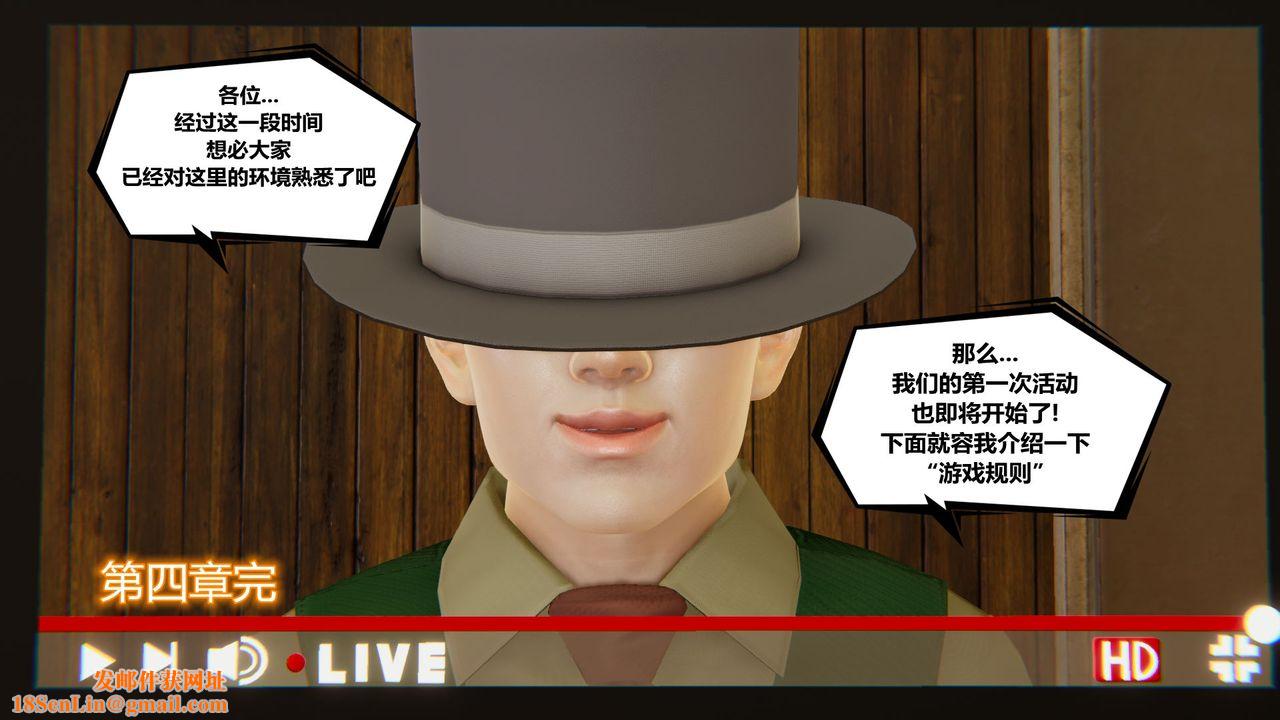 [3D]乌托邦计划第08话