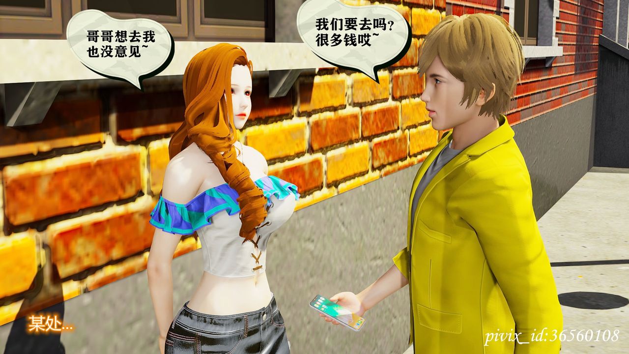 [3D]乌托邦计划第09话