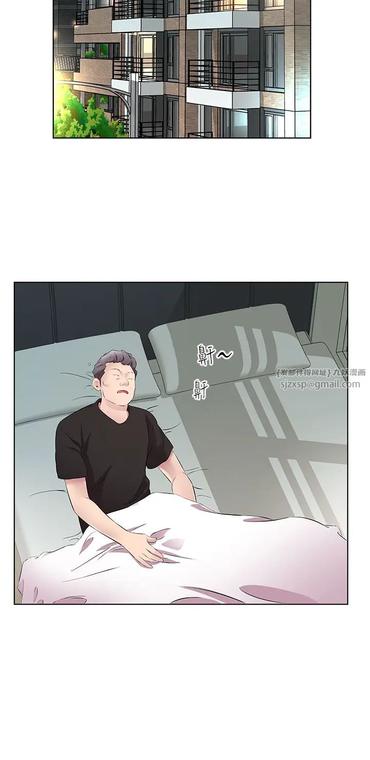 今天吃饱了吗?第33话-妳是不是很想要我?