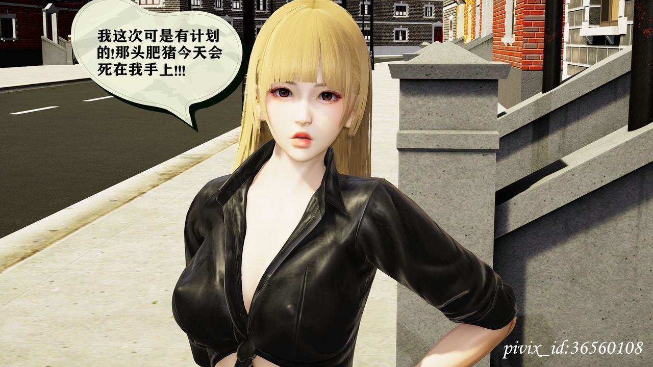 [3D]乌托邦计划第09话