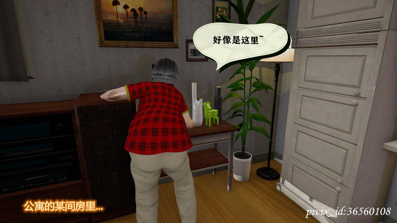 [3D]乌托邦计划第09话