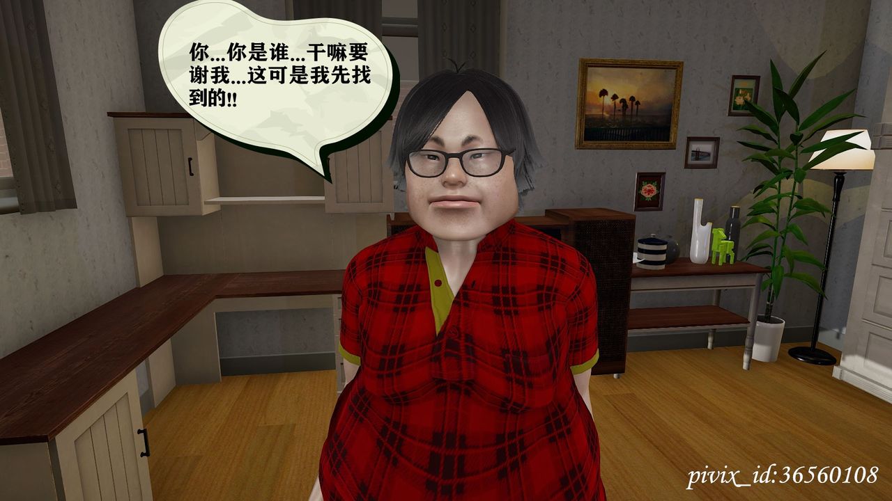 [3D]乌托邦计划第09话