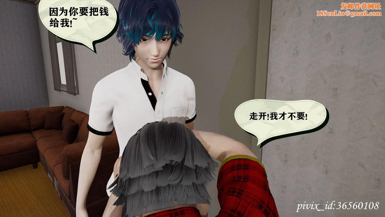 [3D]乌托邦计划第09话