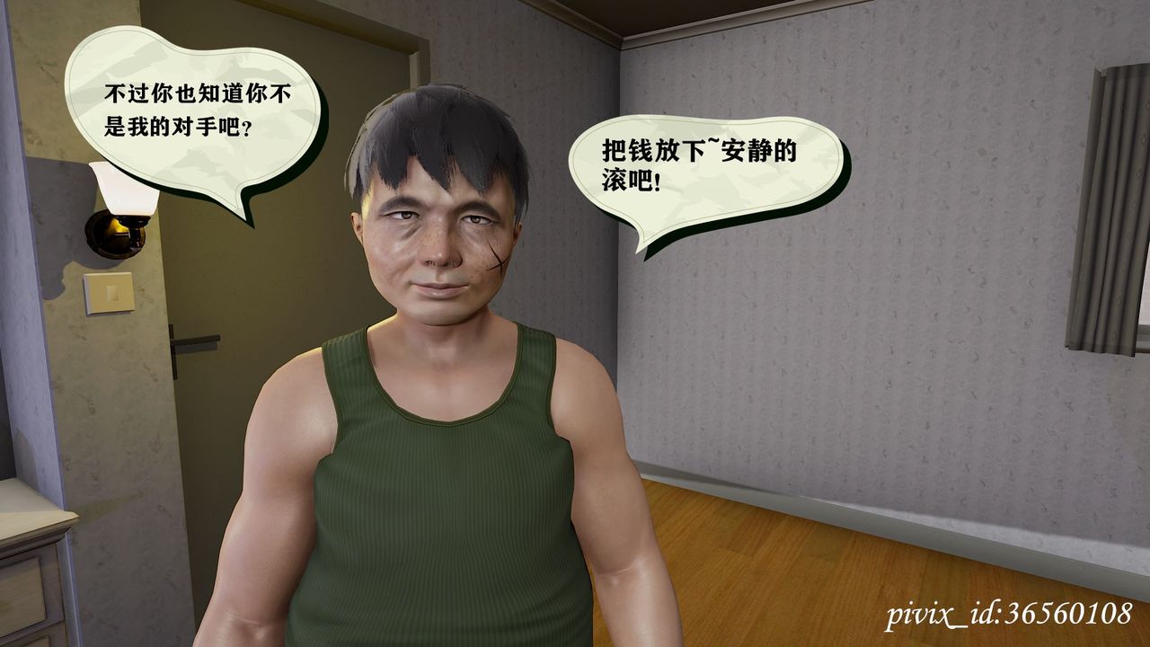 [3D]乌托邦计划第09话