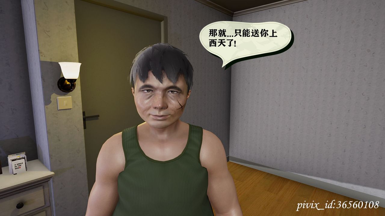 [3D]乌托邦计划第09话