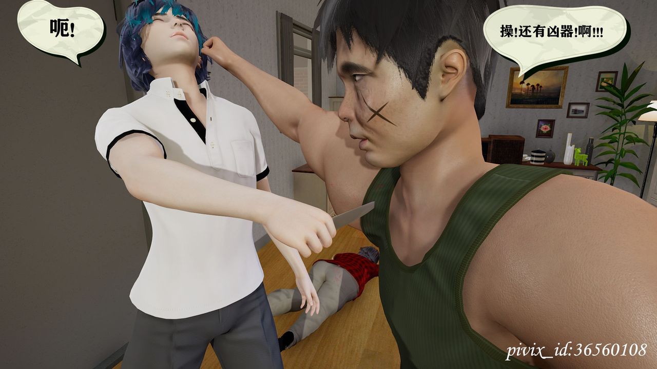 [3D]乌托邦计划第09话