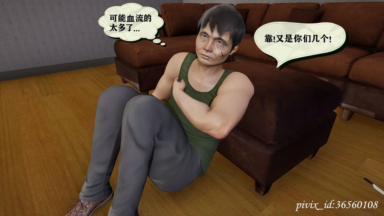 [3D]乌托邦计划第09话