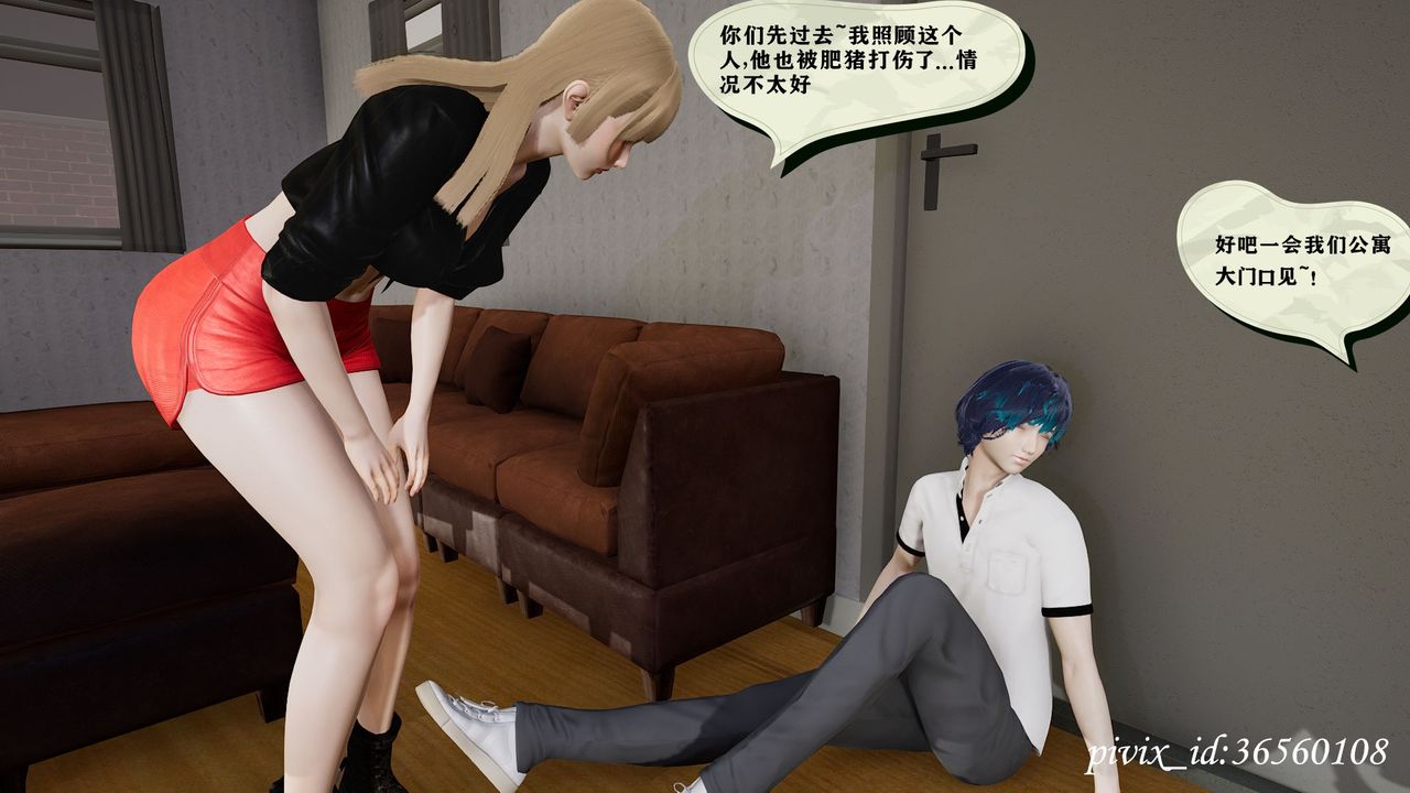 [3D]乌托邦计划第09话