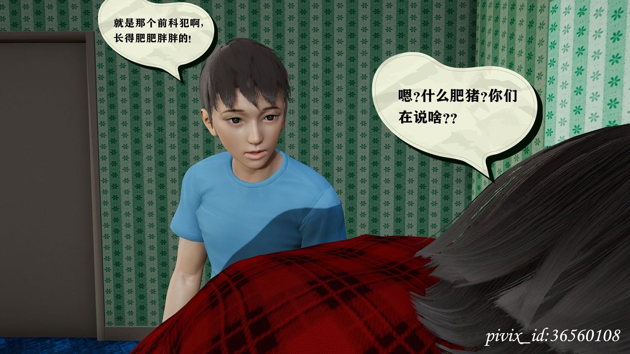 [3D]乌托邦计划第09话