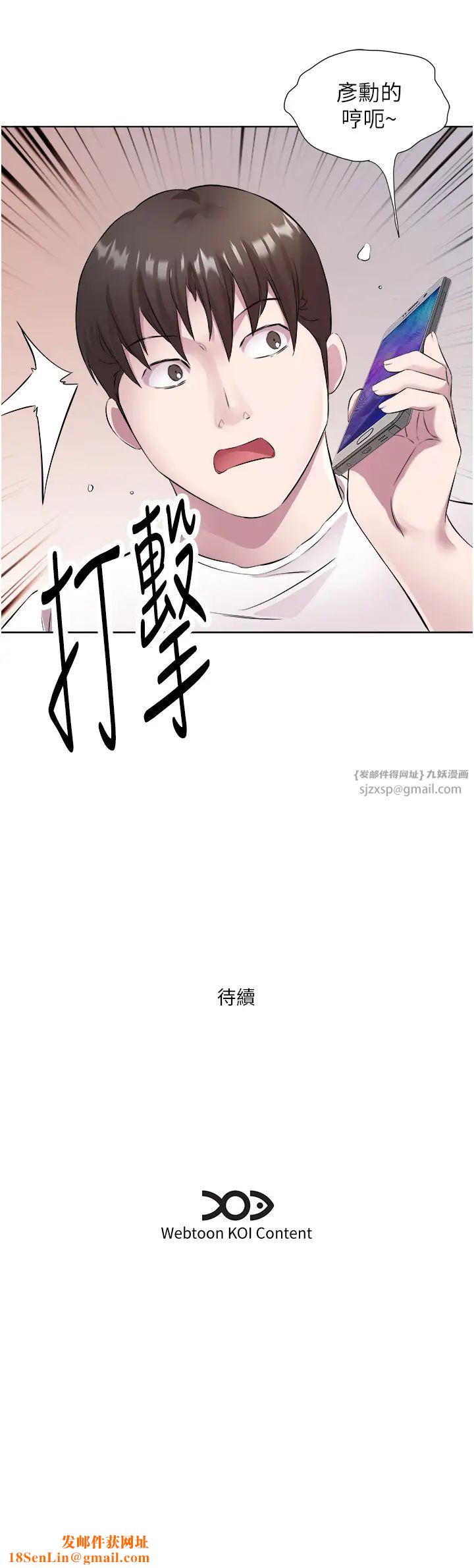 今天吃饱了吗?第33话-妳是不是很想要我?