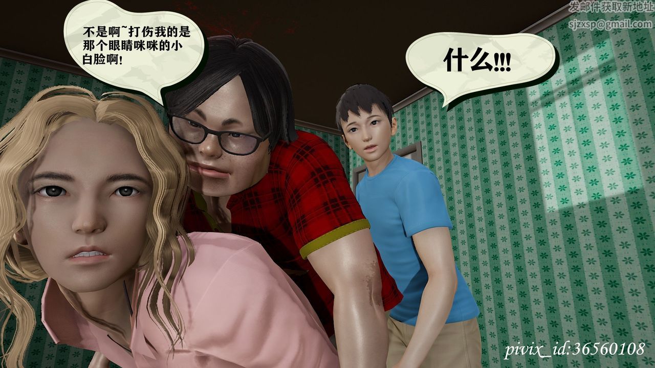 [3D]乌托邦计划第09话