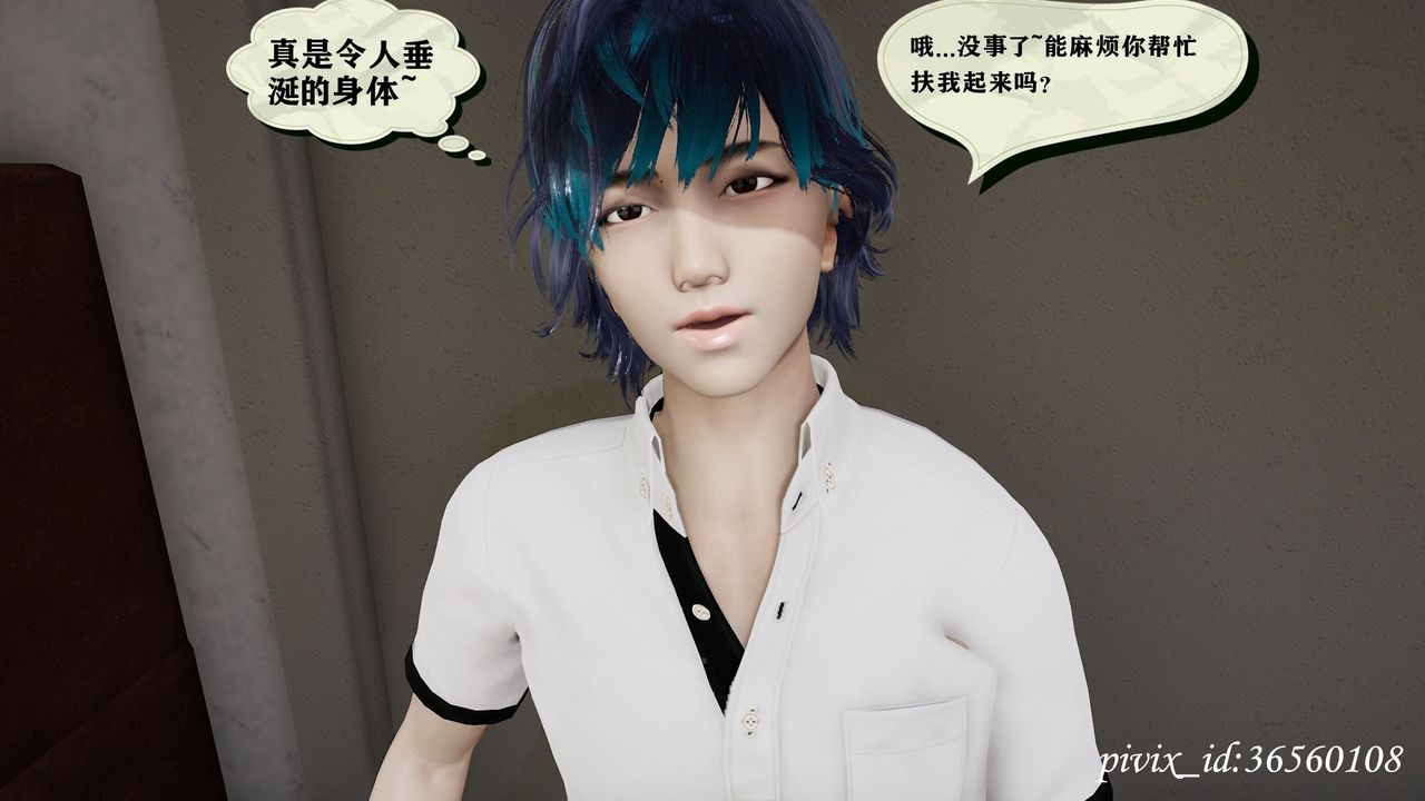 [3D]乌托邦计划第09话