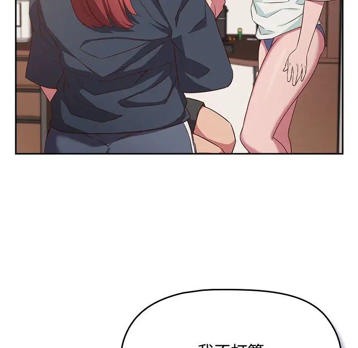 受害者联盟第24话