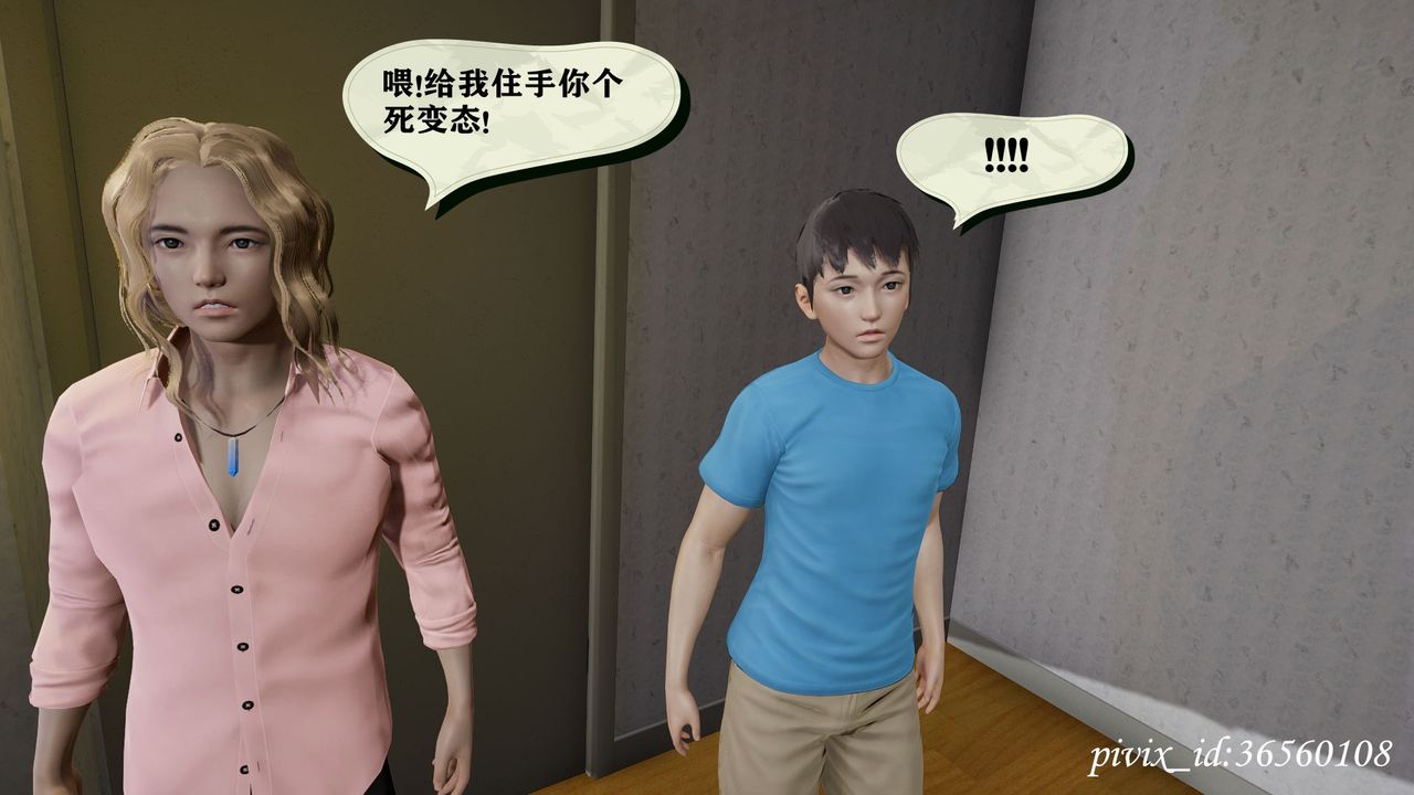 [3D]乌托邦计划第10话