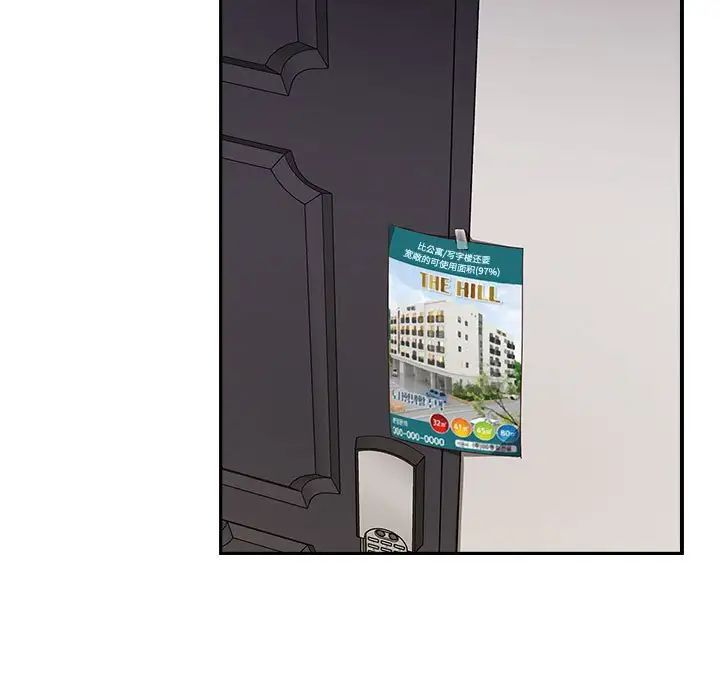 受害者联盟第24话