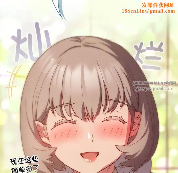 受害者联盟第24话