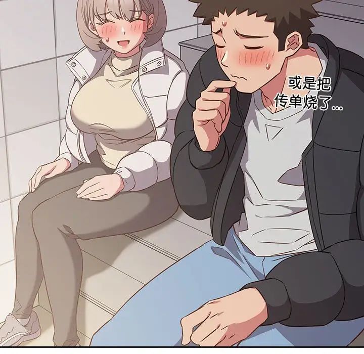 受害者联盟第24话