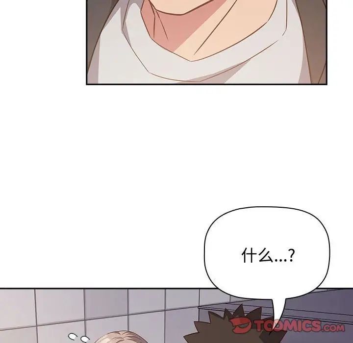 受害者联盟第24话