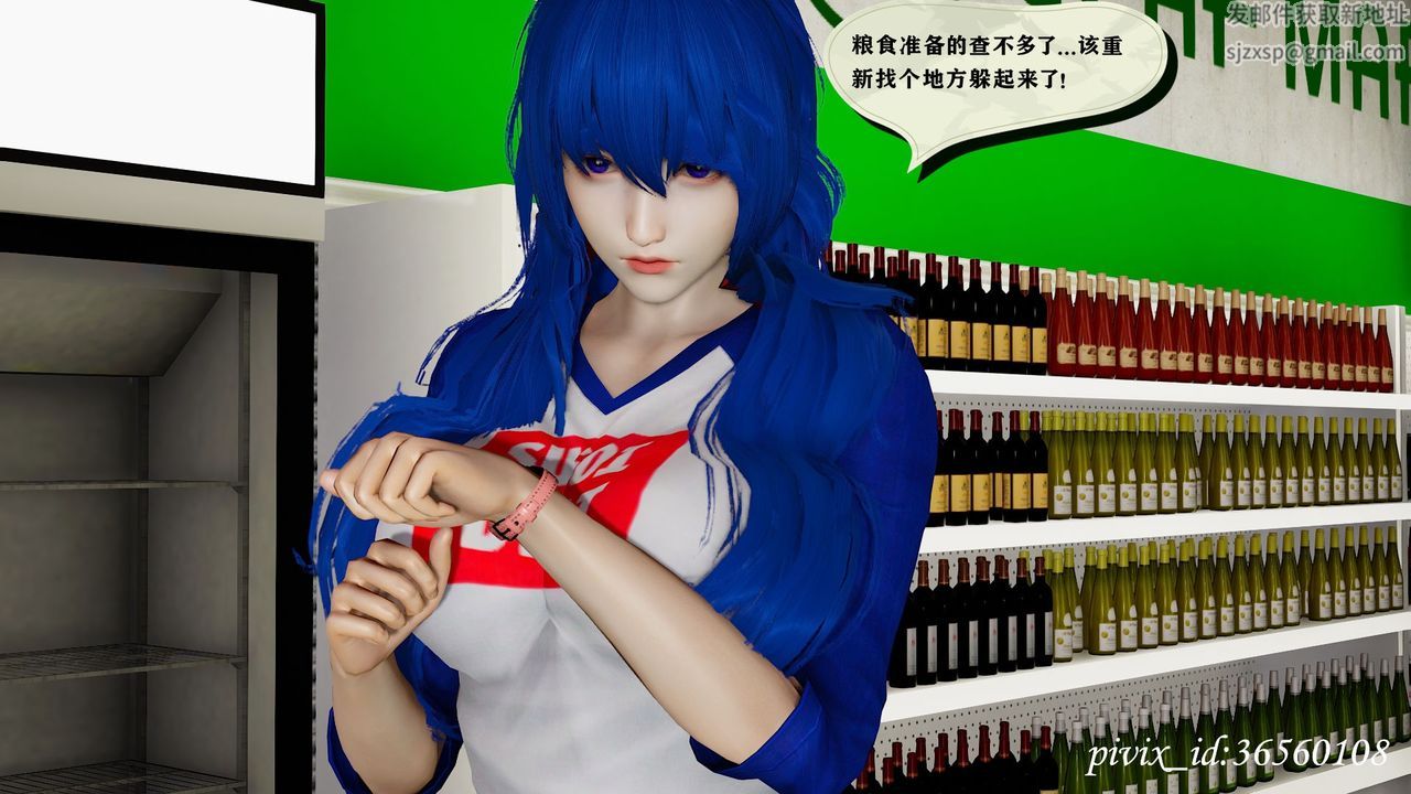 [3D]乌托邦计划第10话