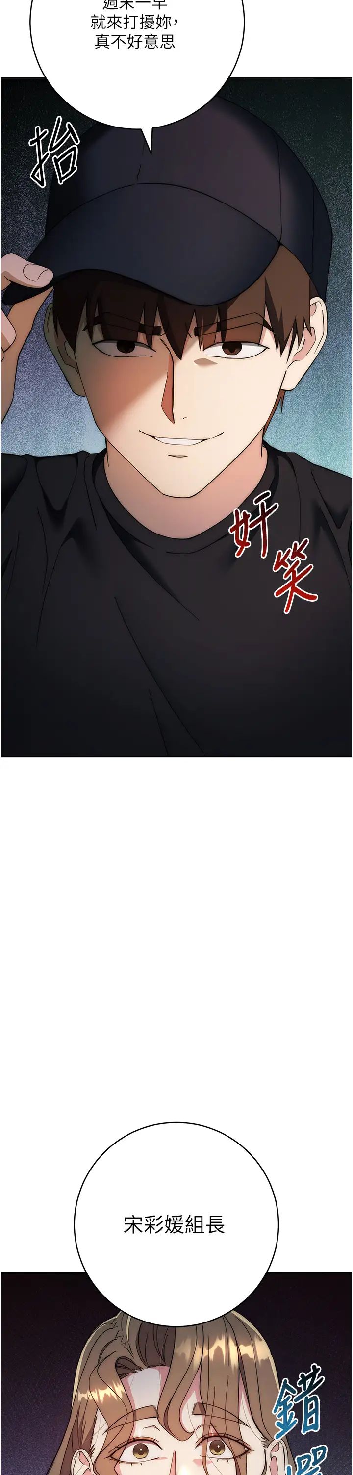 边缘人的復仇第26话-恣意侵犯的高超手技