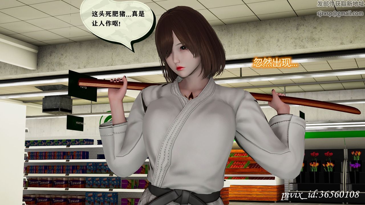 [3D]乌托邦计划第10话