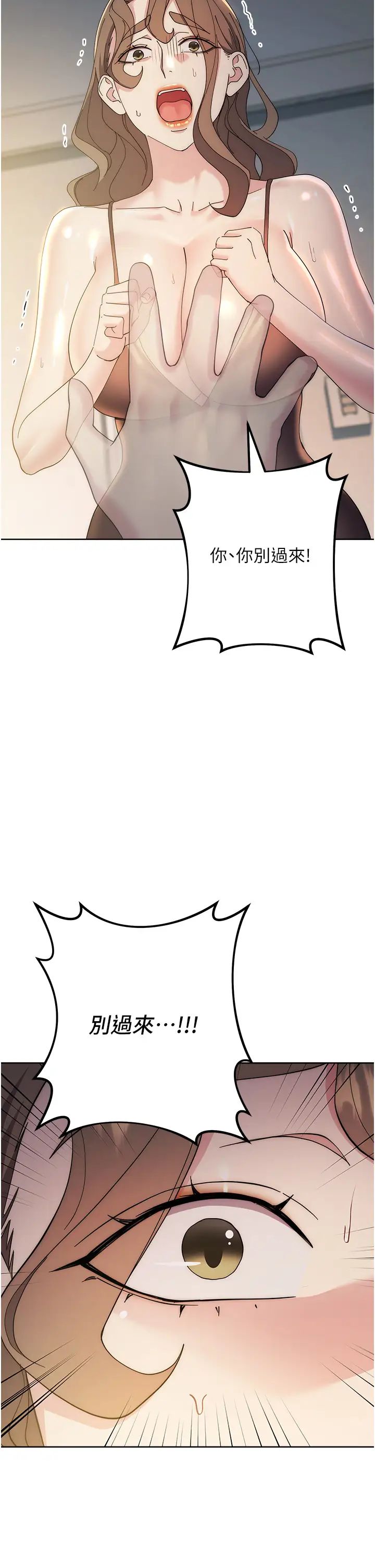 边缘人的復仇第26话-恣意侵犯的高超手技