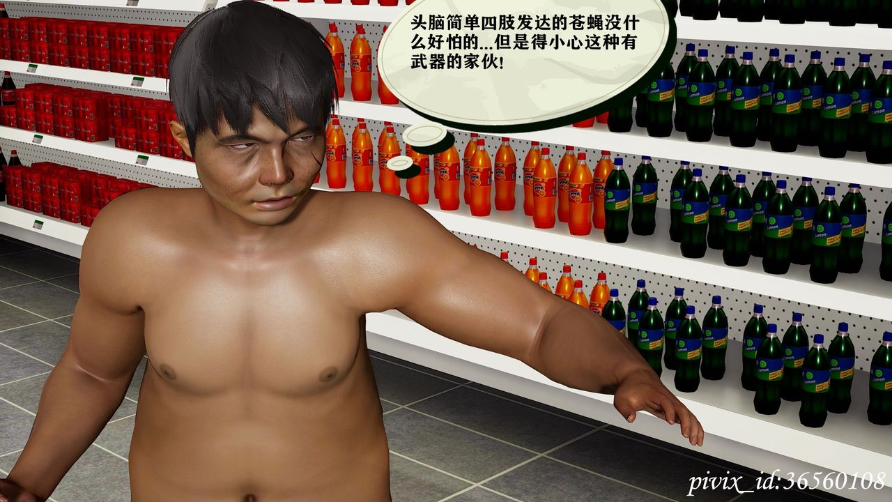 [3D]乌托邦计划第11话