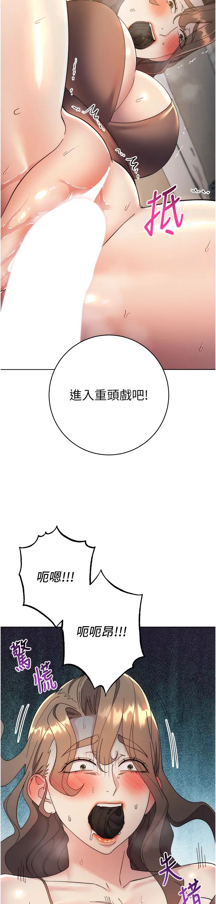 边缘人的復仇第26话-恣意侵犯的高超手技