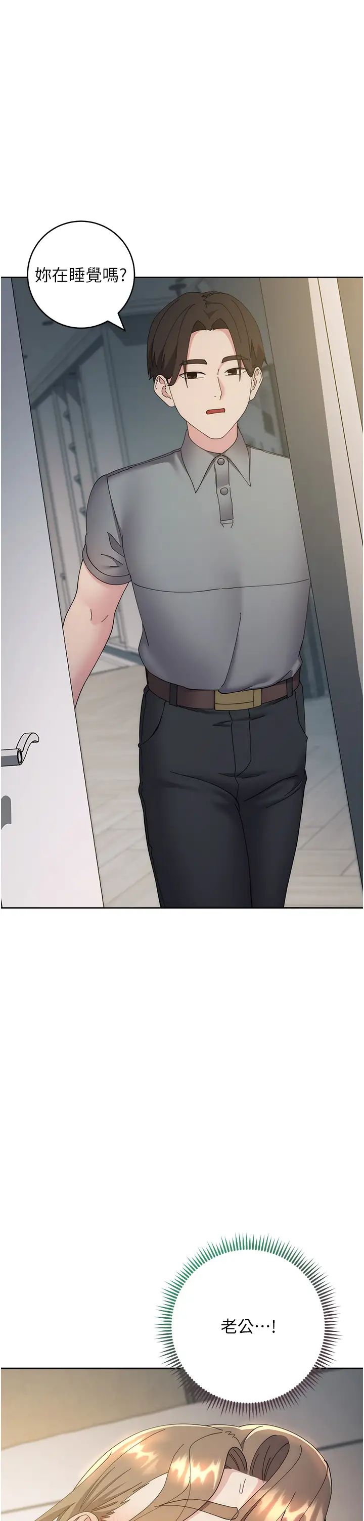 边缘人的復仇第26话-恣意侵犯的高超手技