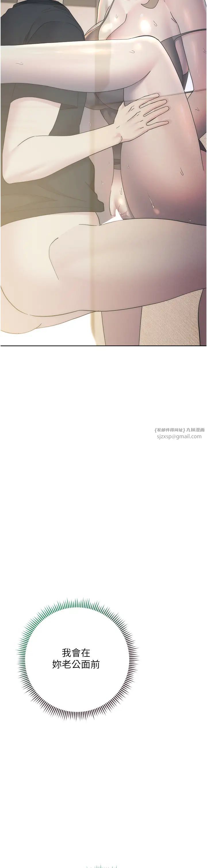 边缘人的復仇第26话-恣意侵犯的高超手技