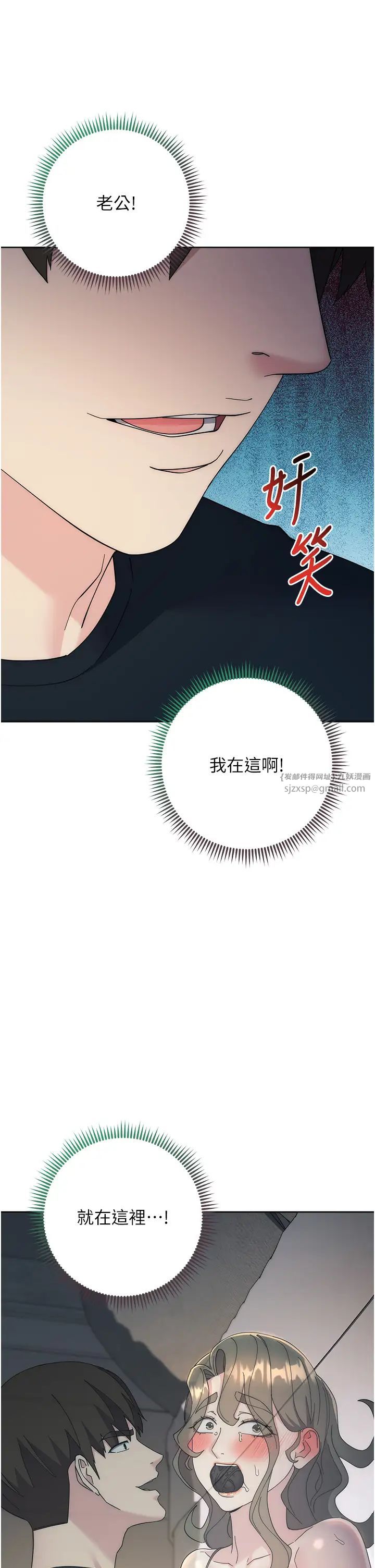 边缘人的復仇第26话-恣意侵犯的高超手技