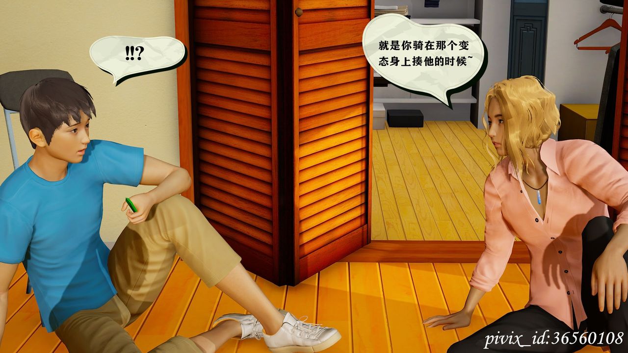 [3D]乌托邦计划第11话