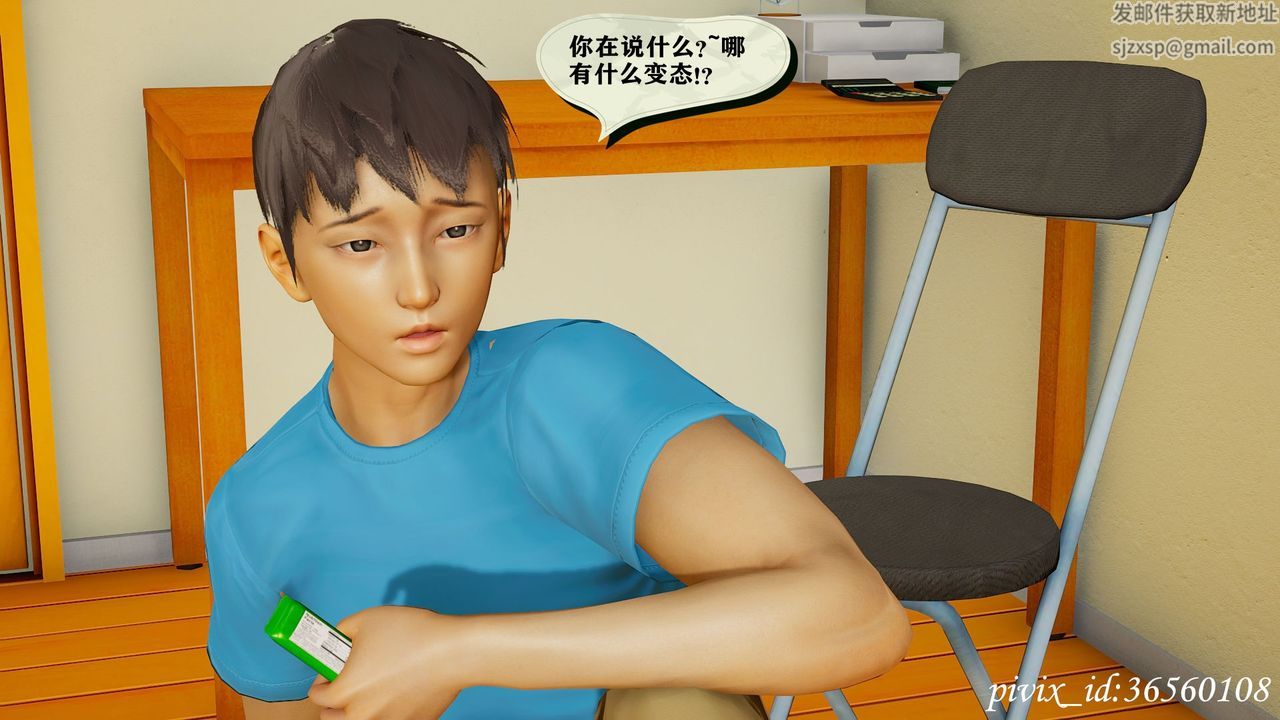 [3D]乌托邦计划第11话