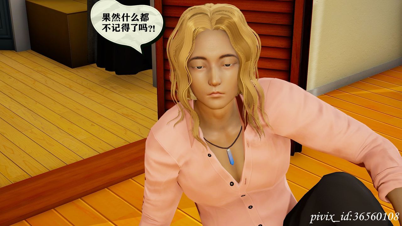 [3D]乌托邦计划第11话