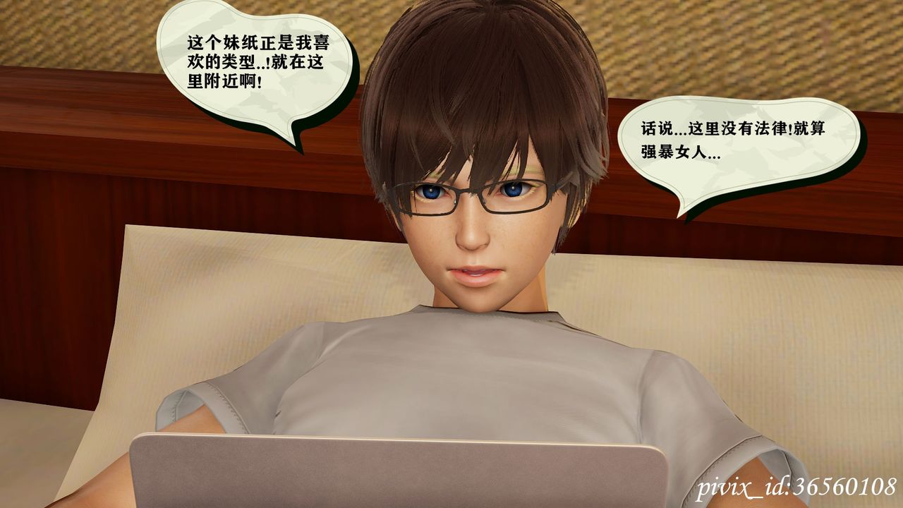 [3D]乌托邦计划第11话